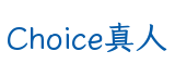 Choice真人